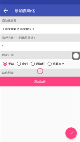 一觸即發 安卓版v2.9.62