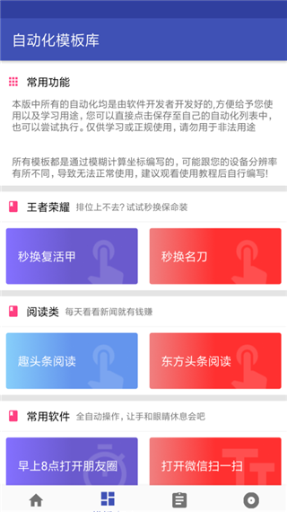 一觸即發 安卓版v2.9.63
