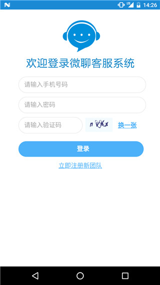 微聊 安卓版v6.1.10