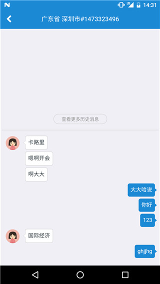 微聊 安卓版v6.1.12