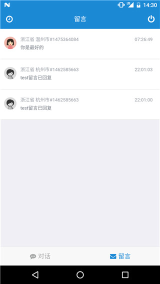 微聊 安卓版v6.1.13
