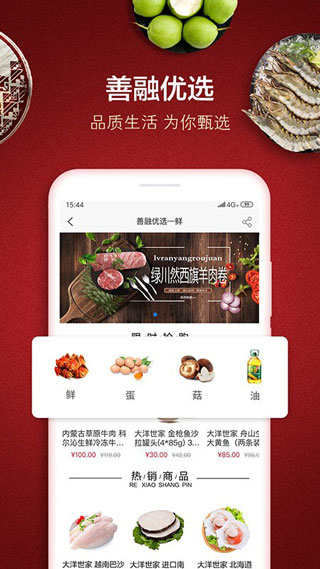 善融商務(wù) 官方版v4.3.32