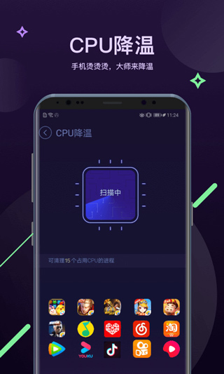 安卓優化大師APP 安卓版V4.2.53
