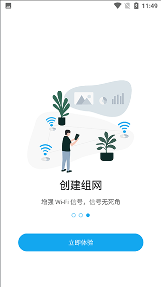 中興路由器ZTELink APP 安卓版V5.3.11.0330