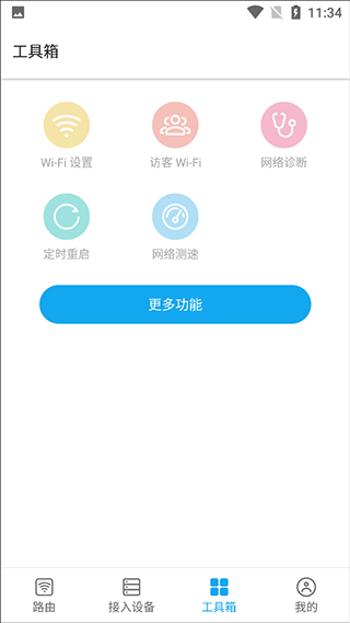 中興路由器ZTELink APP 安卓版V5.3.11.0333