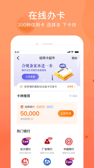 卡牛信用卡管家 安卓版v8.9.900
