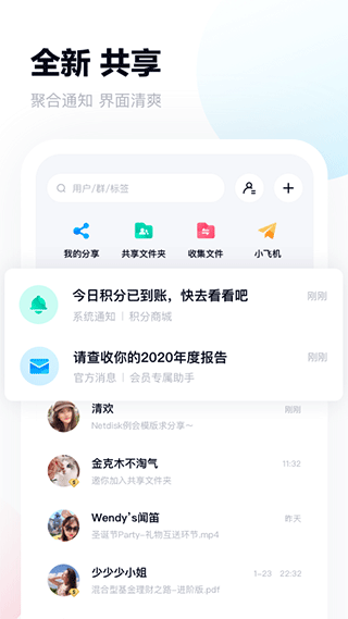 百度云 官方版v4.8.80