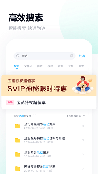 百度云 官方版v4.8.81