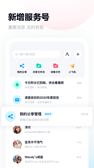 百度云 官方版v4.8.82