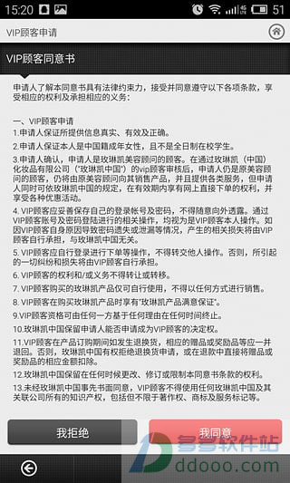 玫琳凱之窗APP 安卓版V5.12.00