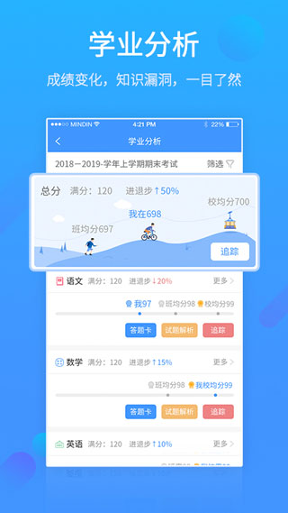 易學(xué)習(xí) 安卓版v4.6.30