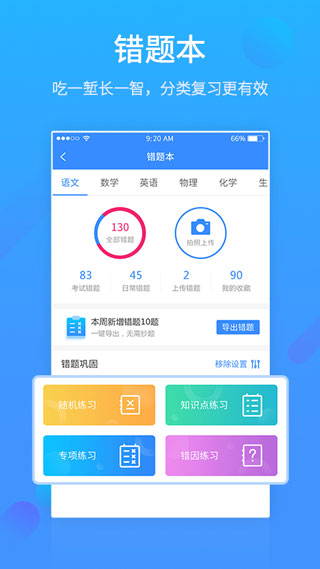 易學(xué)習(xí) 安卓版v4.6.33