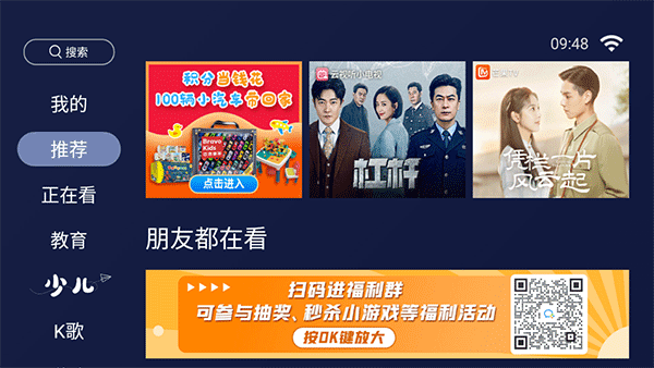 歡視助手APP 電視版V4.2.21g0