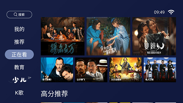 歡視助手APP 電視版V4.2.21g1