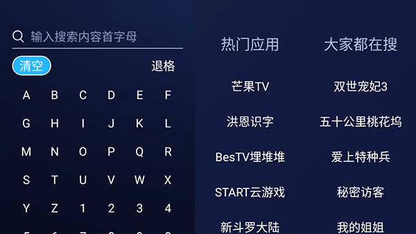 歡視助手APP 電視版V4.2.21g2