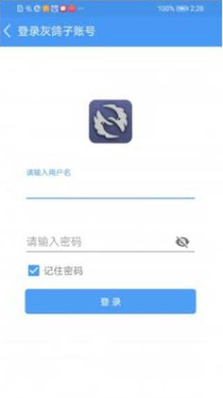 灰鴿子APP(Huigezi) 安卓版V2.0.2021082421520