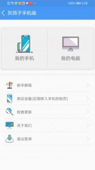 灰鴿子APP(Huigezi) 安卓版V2.0.2021082421521