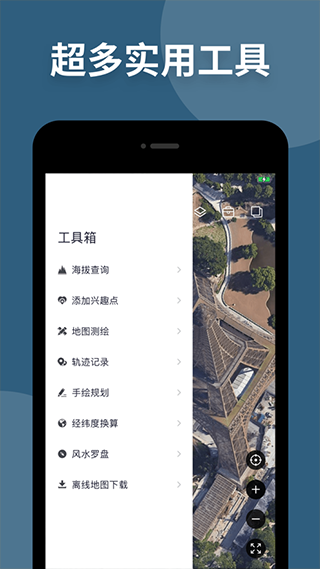 高清衛星地圖2022 安卓版V15.11