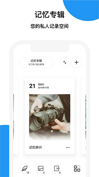 記憶碎片 安卓版v3.3.40