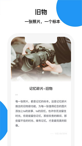 記憶碎片 安卓版v3.3.42