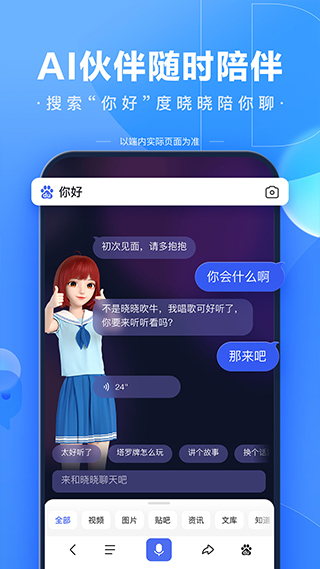 百度瀏覽器 官方版v13.19.6.102