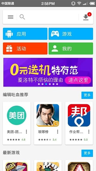 機鋒市場 安卓版v5.1.63