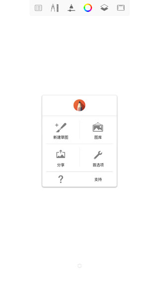Sketchbook APP 安卓版V5.6.00
