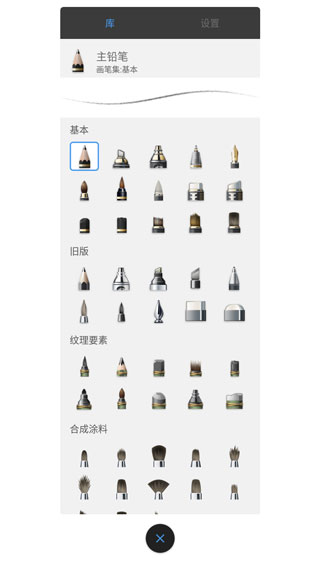 Sketchbook APP 安卓版V5.6.03