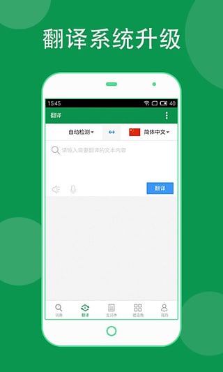德語助手APP 安卓版V8.2.02