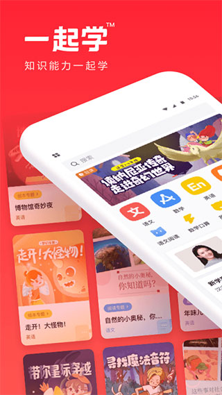 一起學(xué)APP 安卓版V3.9.2.10060