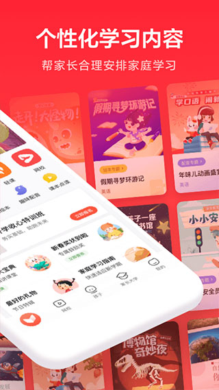 一起學(xué)APP 安卓版V3.9.2.10061