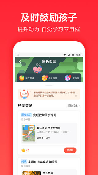 一起學(xué)APP 安卓版V3.9.2.10064