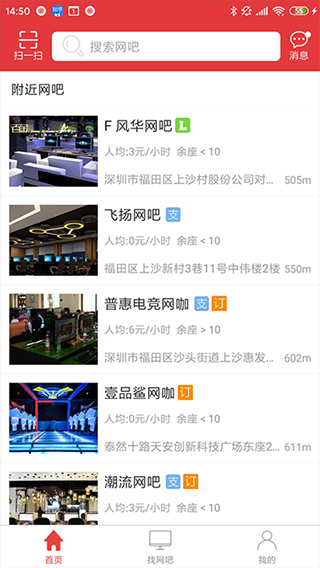 嘟嘟牛APP 安卓破解版V4.540