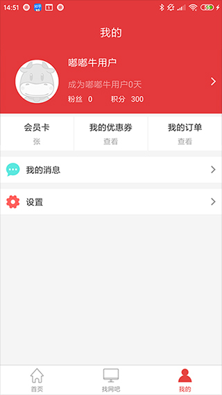 嘟嘟牛APP 安卓破解版V4.542