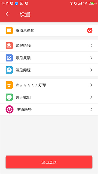 嘟嘟牛APP 安卓破解版V4.543