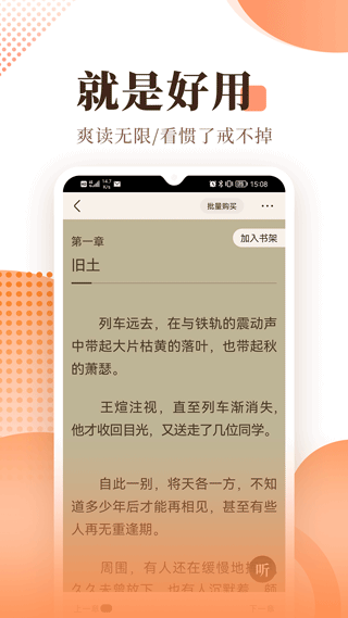 宜搜小說(shuō)閱讀 最新版v5.7.23