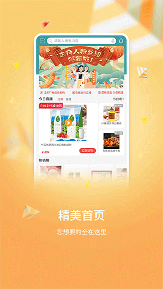 好享購物(電視購物) 安卓版v9.9.52