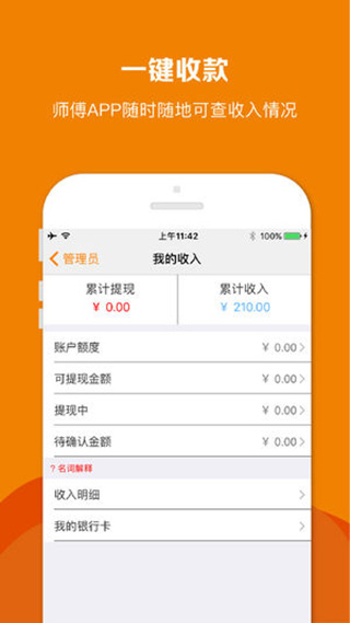幫家?guī)煾?最新版v1.2.373