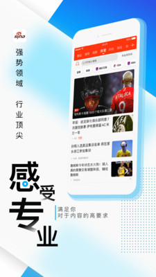 新浪新聞APP 官方版v7.91.54