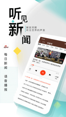 新浪新聞APP 官方版v7.91.53