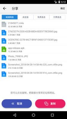 城通網盤客戶端 官方版v3.4.83