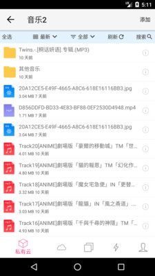 城通網盤客戶端 官方版v3.4.81