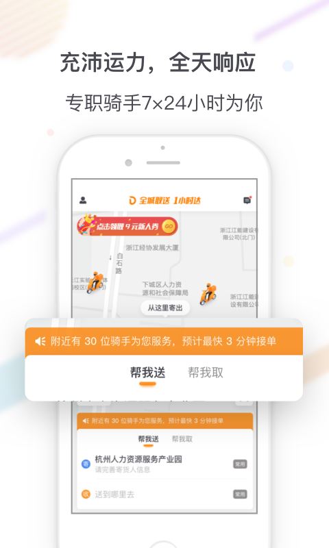 點我達商家版(物流信息發布平臺) v5.0.7 for Android 安卓手機版0