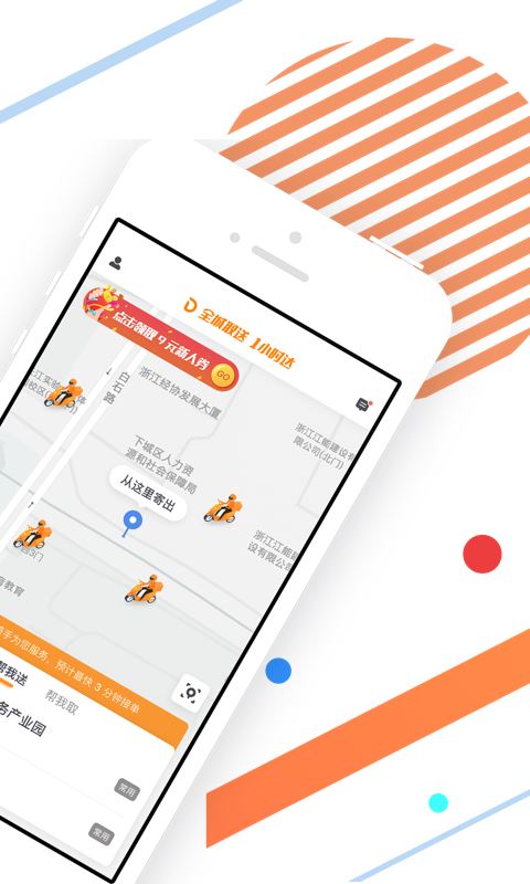 點我達商家版(物流信息發布平臺) v5.0.7 for Android 安卓手機版1