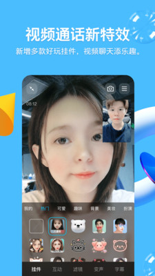 騰訊QQ手機版 官方版v9.0.133