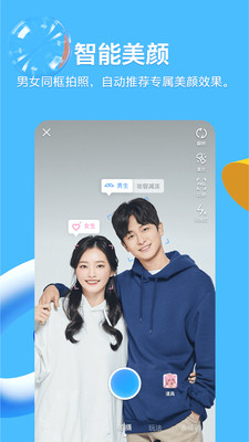 騰訊QQ手機版 官方版v9.0.132