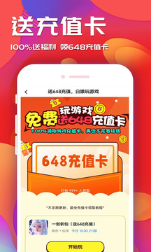 游戲樂園(送GM特權(quán)) 安卓版v1.3.21
