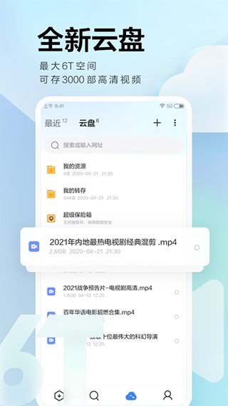迅雷 安卓官方版v7.53.0.82450