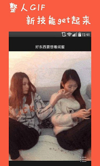 整人專家APP 安卓版V1.5.43