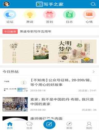 寫手之家 安卓版v0.0.43